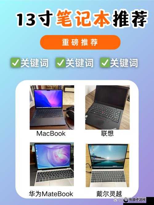 性系MACBOOKPRO 高清 带来极致视觉体验和高效性能表现