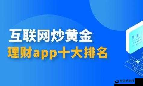 黄金网站app观看大全天涯 带你领略精彩的影视世界